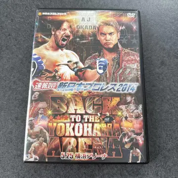 BACK TO THE YOKOHAMA ARENA DVD