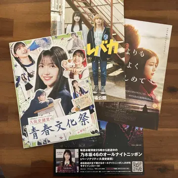 쿠보 시오리의 청춘 축제 팜플렛