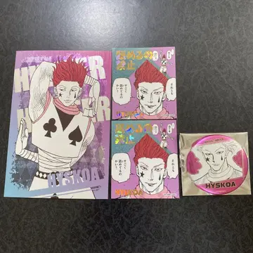 HUNTER x HUNTER 히소카 점프샵