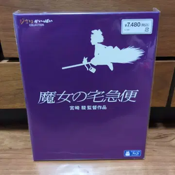 마녀 배달부 키키 Blu-ray