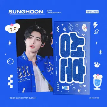 슬로건 성훈 soda