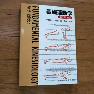기초 운동학