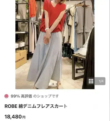 ROBE 데님 플레어 스커트 블루