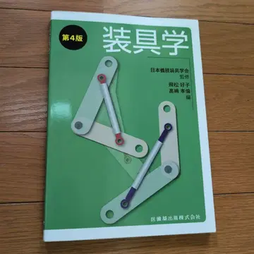 의지 보조기학