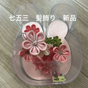 시치고산 머리 장식 미사용 새상품