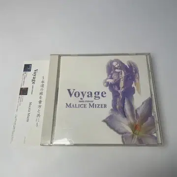 MALICE MIZER [Voyage] 말리스 미제르