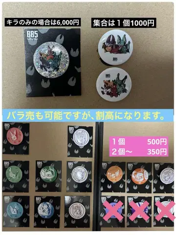 코무돗토 BB5 캔뱃지