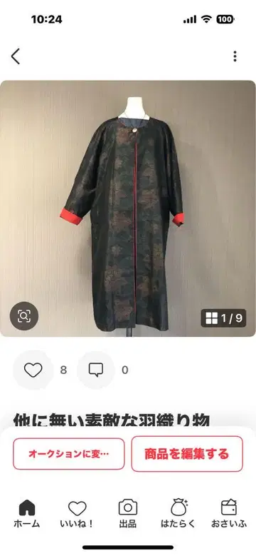 7점 묶음 선착순
