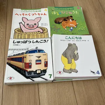 그림책 어린이 친구 그림책 입문반 연소 45권