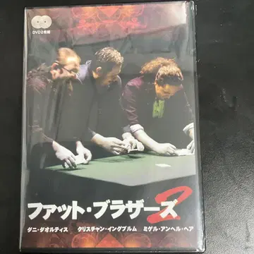 팻 브라더스 2