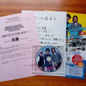 nsp 오리지널 픽처 CD