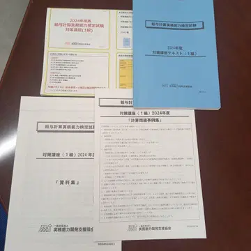 급여 계산 실무 검정 텍스트
