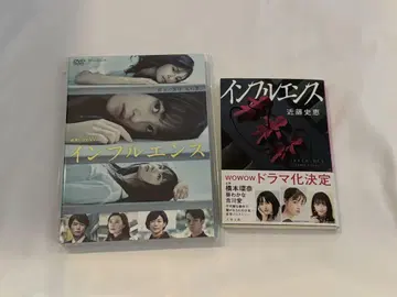 미야치카 카이토 드라마 연속 드라마 W 인플루언스 DVD-BOX (3매)