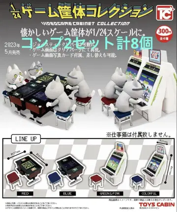 1/24 게임기 컬렉션 전4종 컴프 세트 x 2 총 8개