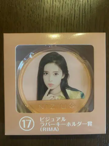 NIZIU 비주얼 러버 키홀더상 (RIMA)