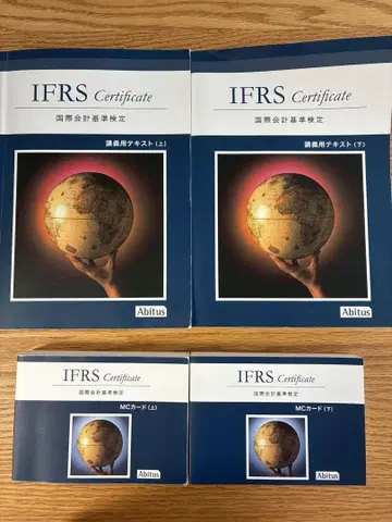 IFRS Certificate 국제회계기준 검정