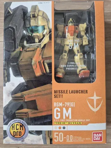 RGM-79[G] GM 미사일 런처 세트 1/200