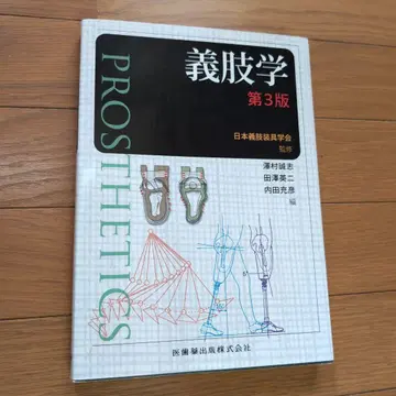 의지학