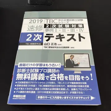 속수 2차 텍스트 2차 시험 대책 사례 1 2 3 4 2019