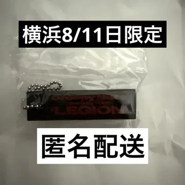 CreepyNuts 가나가와 한정 키링 LEGION 8/11