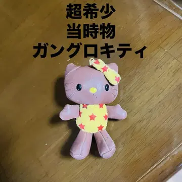 초레어 당시 상품 갸루 키티 가죽 마스코트 햇볕에 탄 키티 키링