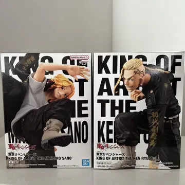 KING OF ARTIST 마이키&드라켄 세트