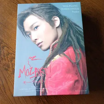 모차르트! 이노우에 요시오 Ver.