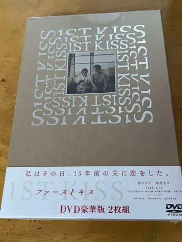 퍼스트 키스 DVD 2