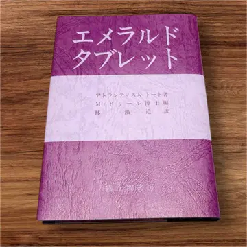 새상품 에메랄드 태블릿