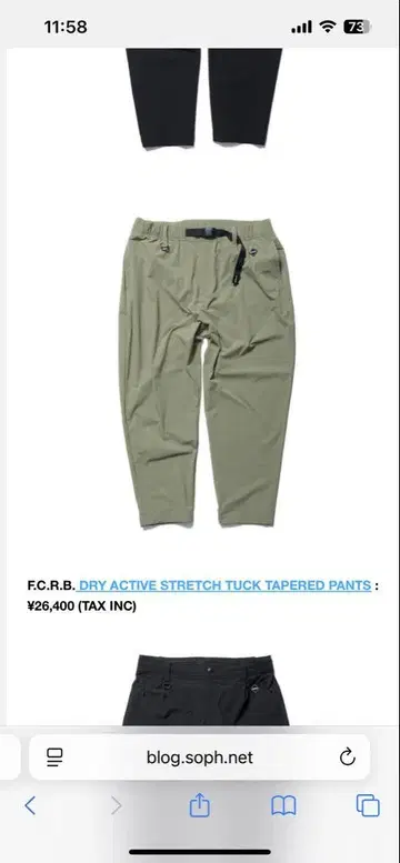 FCRB DRY ACTIVE STRETCH UTILITY PANTS