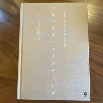 [ 2024년 최초 한정판 새상품급 ] 하이파워 마케팅