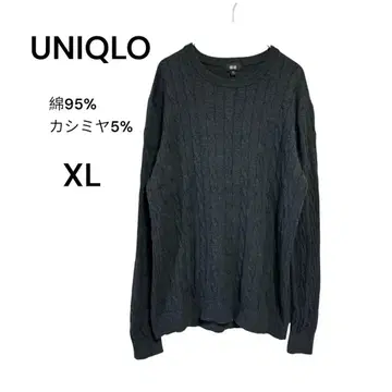 유니클로 케이블 짜임 긴팔 면 캐시미어 혼방 니트 XL 캐주얼 블랙