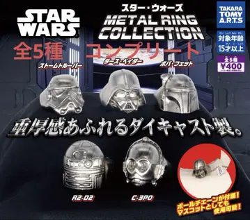 스타워즈 METAL RING COLLECTION 총 5종 컴플리트