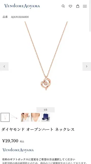Vendome Aoyama 다이아몬드 오픈 하트 목걸이