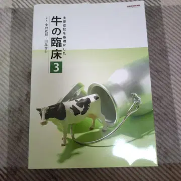 소 임상 3