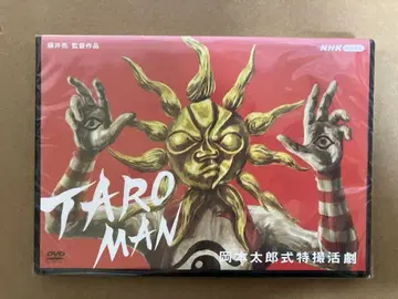 타로맨 DVD 미개봉품