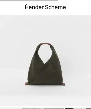 새상품 엔더스키마 azuma bag small