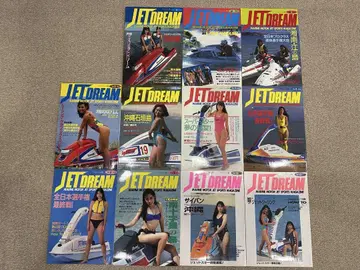 JET DREAM 제트 드림 Vol.2~Vol.91