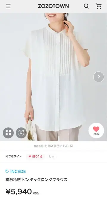 미사용 새상품 [LAVEANGE/INCEDE] 핀턱 튜닉 블라우스 3L