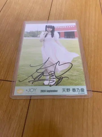 아마노 코노아 친필 브로마이드
