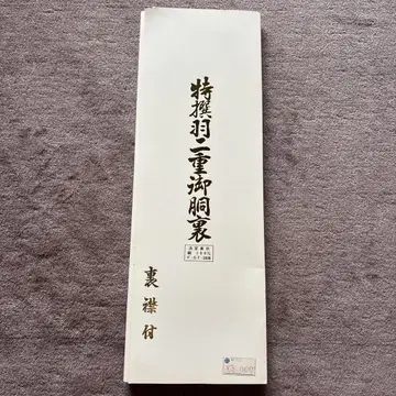 특선 하부타에 오도우라 100% 실크