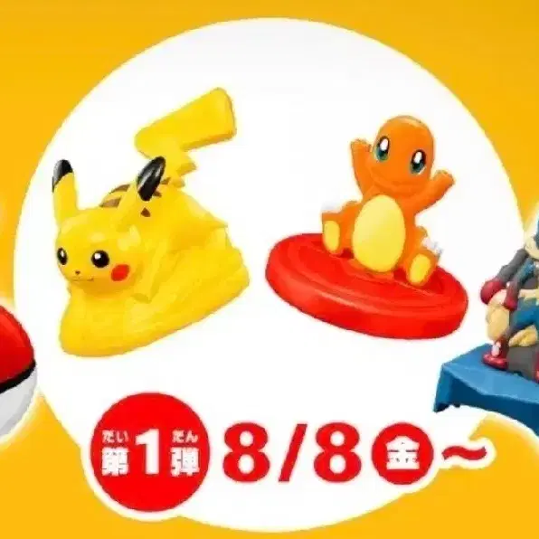 Pokemon Mcdonald Happy Meal Toys June 2019 POKÉMON 포켓몬스터