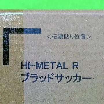 미개봉품 HI-METAL R 블러드 입실론 장갑기병 보톰즈