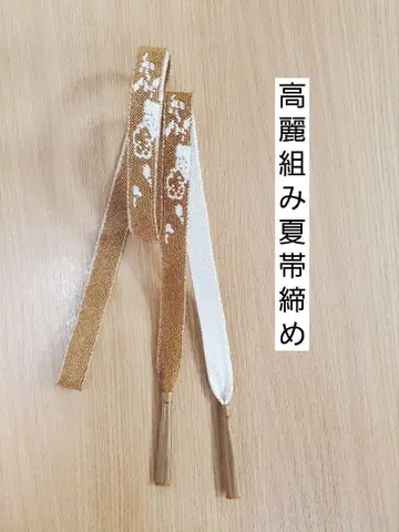 WA-58 고려 매듭 여름 오비지메 황토색 순수 실크 새상품