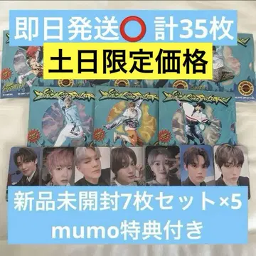 nct dream 미개봉 새상품 세트 앨범 mumo 혜택 BTTF