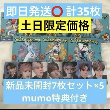 nct dream 미개봉 새상품 세트 앨범 mumo 혜택 BTTF