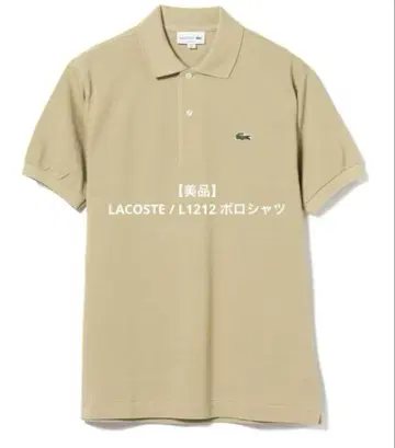 라코스테 LACOSTE CLASSIC FIT L1212 베이지 사이즈 2