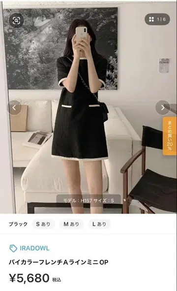 IRADOWL 블랙 A라인 미니 원피스 M 사이즈