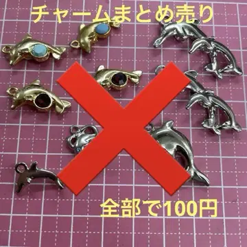 참 묶음 판매