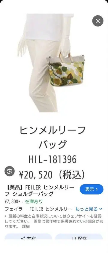 FEILER 힘멜 리프 백 HIL-181396